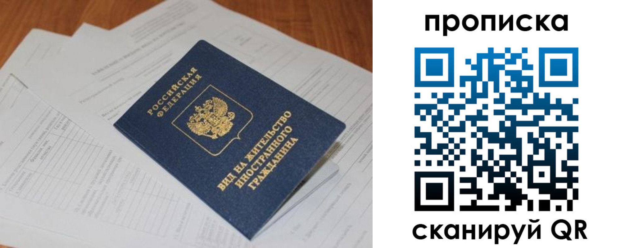 где прописаться в Отрадном