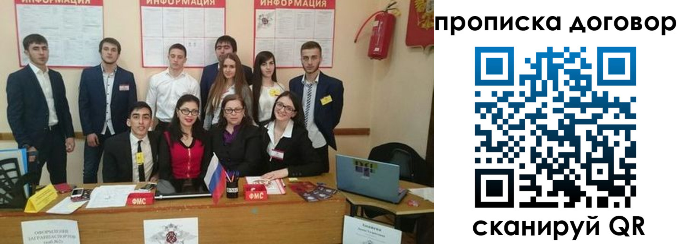 прописка паспорт в Отрадном