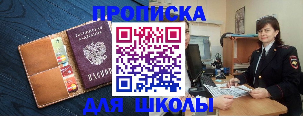 временная регистрация гарантия в Отрадном