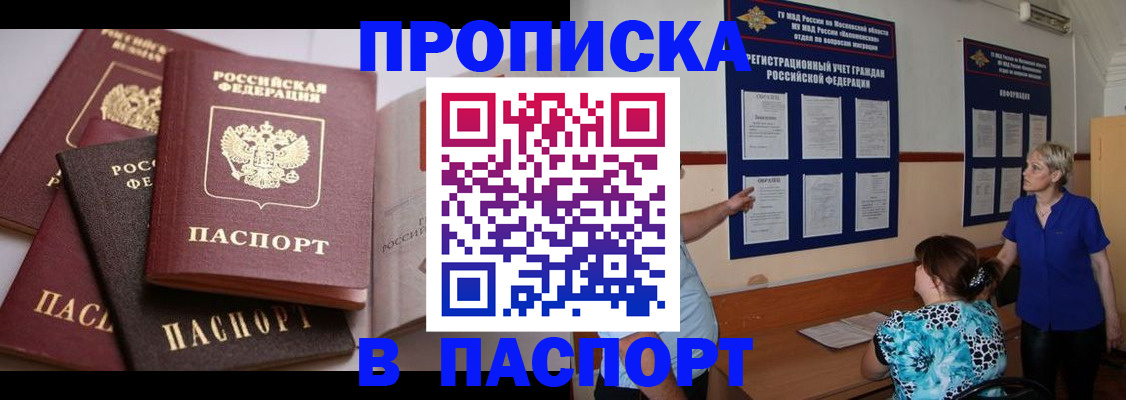 временная регистрация гарантия в Отрадном